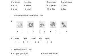 一年级英语册第三单元测验听力部分-【免费下载-高清无水印】【英语电子版可打印】