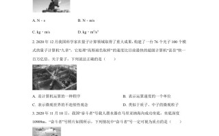 2021年高 考物理试卷【1月】-【免费下载】