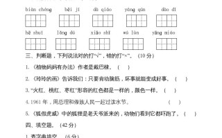 二年级语文册-【免费下载-高清无水印】【语文电子版可打印】