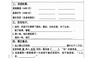 【2024秋-期末复习每日5题】三 语文-【免费下载】