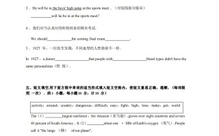 八年级英语期中试卷2-2卷人教版-【免费下载-高清无水印】【英语电子版可打印】