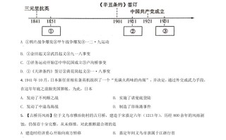 浙江省金华市2 021年中考历史试题-【免费下载】
