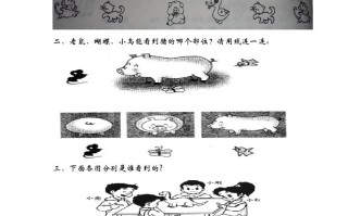 一年级数学册2.2看一看-【免费下载-高清无水印】【数学电子版可打印】