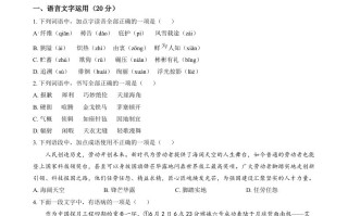 2024年四 川省眉山市中考语文真题-【免费下载】