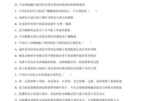 202 2年高考生物试卷-【免费下载】