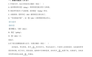 山东省青 岛市2020年中考语文试题-【免费下载】