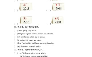 五年级数学册英语Unit3MyschoolcalendarPartA同步听力训练人教PEP版-【免费下载-高清无水印】【英语电子版可打印】