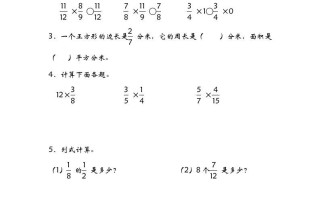 五年级数学册3.3分数乘法三-【免费下载-高清无水印】【数学电子版可打印】