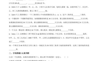 六年级数学册小升初模拟试题苏教版-【免费下载-高清无水印】【数学电子版可打印】