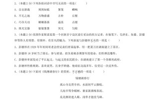 2023年部编版八年级语文册第三单元提升测试卷及答案-【免费下载-高清无水印】【语文电子版可打印】