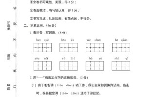 三年级语文册期末练习-【免费下载-高清无水印】【语文电子版可打印】