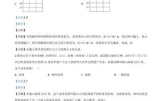 202 0年贵州省铜仁市中考地理试题-【免费下载】