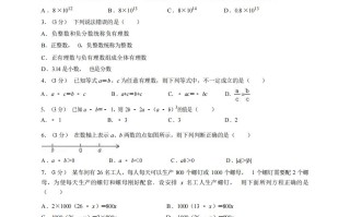七年级数学期末试卷6-1卷人教版-【免费下载-高清无水印】【数学电子版可打印】