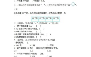 二青岛版数学第六单元检测卷.1-【免费下载-高清无水印】【数学电子版可打印】