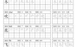  2025春一语文新版字帖-【免费下载】