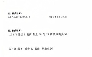 25学年五年级册 数学寒假作业每日一练20天-【免费下载】