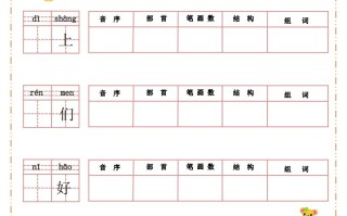 语文一年级册默写纸-【免费下载-高清无水印】【语文电子版可打印】