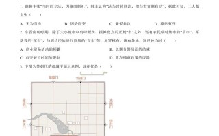 2023年安徽省中考历史真 题-【免费下载】