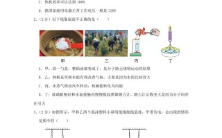 黑龙江省哈尔滨市南岗区九年级学期物理期中试题及答案-【免费下载-高清无水印】【物理电子版可打印】
