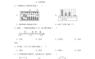 2023-2024学年浙江省温州市瑞安市四年级学期期末数学真题及答案-【免费下载-高清无水印】【数学电子版可打印】
