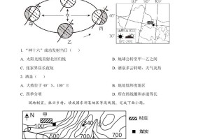 2023年湖南省张家界市中考 地理真题-【免费下载】