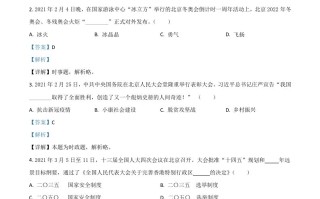 山东省滨州市2021年中考道德与法治真题-【免费下载-高清无水印】【中考真题电子版可打印】