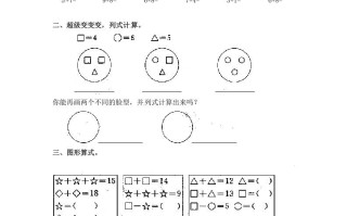 一年级数学册10.36,5,4,3,2加几--【免费下载-高清无水印】【数学电子版可打印】