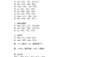 四年级语文册20第20课《陀螺》-【免费下载-高清无水印】【语文电子版可打印】