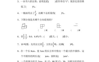 六年级数学册期中练习-【免费下载-高清无水印】【数学电子版可打印】