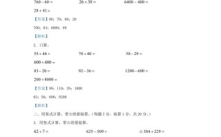 2020-2021学年江苏省南京市鼓楼区二年级册数学期末试题及答案-【免费下载-高清无水印】【数学电子版可打印】