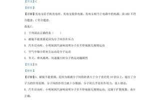 2023-2024学年陕西省西安市西咸新区九年级学期物理期中试题及答案-【免费下载-高清无水印】【物理电子版可打印】