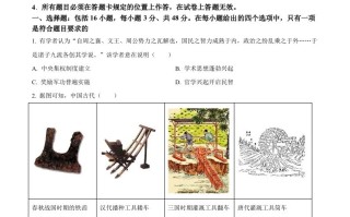 2024年四川省宜宾市中考历史试 题-【免费下载】