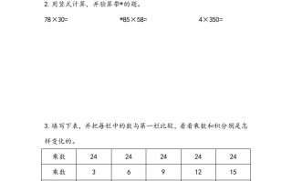 三年级数学册1.9复习-【免费下载-高清无水印】【数学电子版可打印】