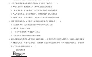 甘肃省天水市2020年中考物理试题-【免费下载-高清无水印】【中考真题电子版可打印】