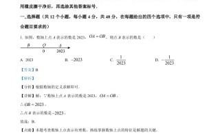 2 023年四川省自贡市中考数学真题-【免费下载】