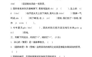 四年级语文册-【免费下载-高清无水印】【语文电子版可打印】