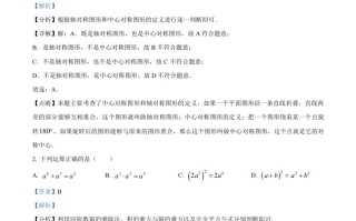 20 23年山东省菏泽市中考数学真题-【免费下载-高清无水印】【中考真题电子版可打印】