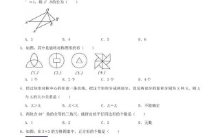 2020-2021学年苏科版八年级数学册第9章中心对称图形单元测试卷及答案-【免费下载-高清无水印】【数学电子版可打印】