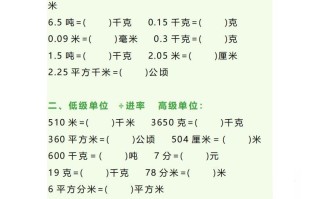 四年级数学单位换算专项练习题-【免费下载-高清无水印】【数学电子版可打印】