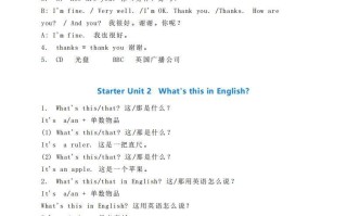 七年级册英语全册考点汇总-【免费下载-高清无水印】【英语电子版可打印】