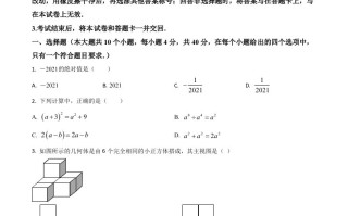 四川省遂宁市2021年中考数学真题-【免费下载-高清无水印】【中考真题电子版可打印】