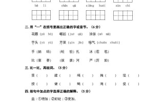 四年级语文册期末练习-【免费下载-高清无水印】【语文电子版可打印】