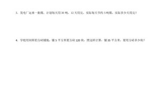 六年级数学册4.10自行车里的-【免费下载-高清无水印】【数学电子版可打印】