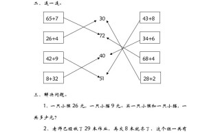 一年级数学册6.1图书馆-【免费下载-高清无水印】【数学电子版可打印】