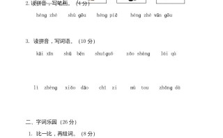 一年级语文册-部编-【免费下载-高清无水印】【语文电子版可打印】