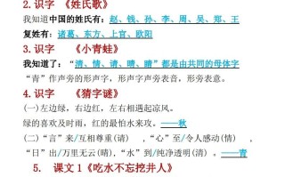 一年级册语文重点考点汇总-【免费下载-高清无水印】【语文电子版可打印】
