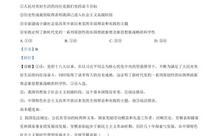 2022年高考政治试 卷-【免费下载】