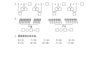 一年级数学册10.28、7加几-【免费下载-高清无水印】【数学电子版可打印】