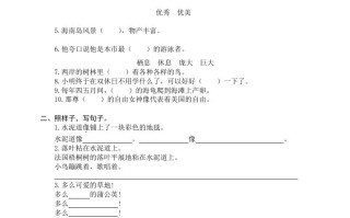 三语文全册句子专项练习-【免费下载-高清无水印】【语文电子版可打印】