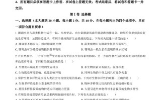 2024年四川省眉山市中考生物试题 -【免费下载】